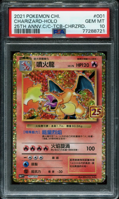 PSA 10 GEM MINT 2021 Pokemon Chi #001 Charizard-Holo PSA GEM MINT 10